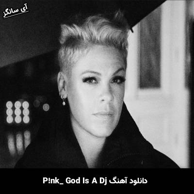 دانلود آهنگ God Is A Dj Pink